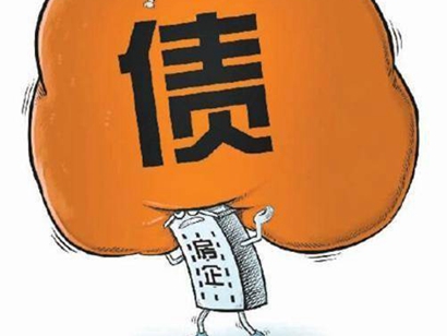房企償債高峰將至，躺平還是再掙扎一下？